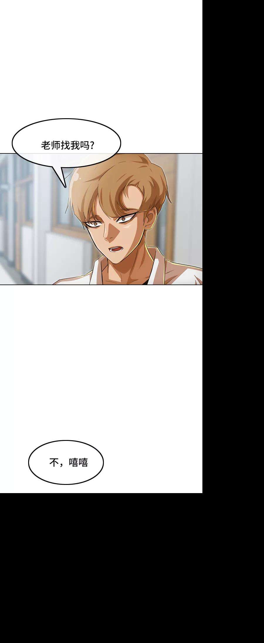 匿名女孩第79话 怎么办？