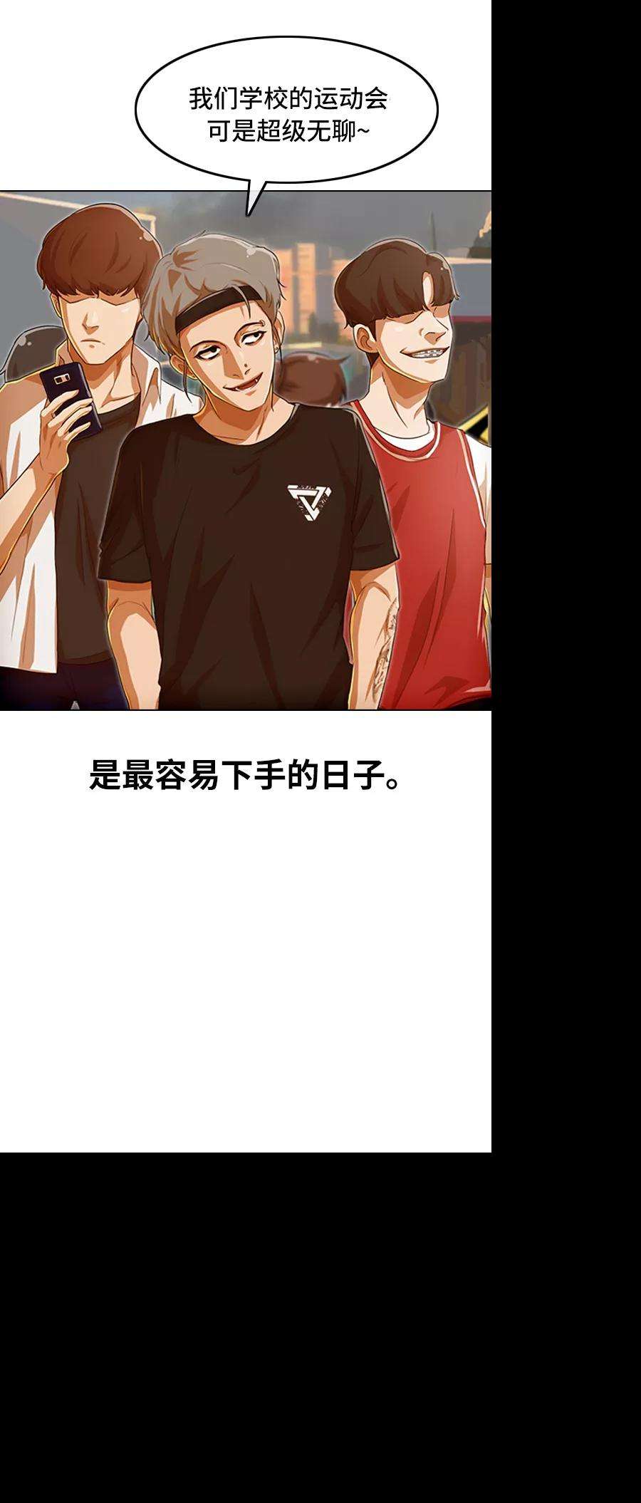 匿名女孩第84话 冲突