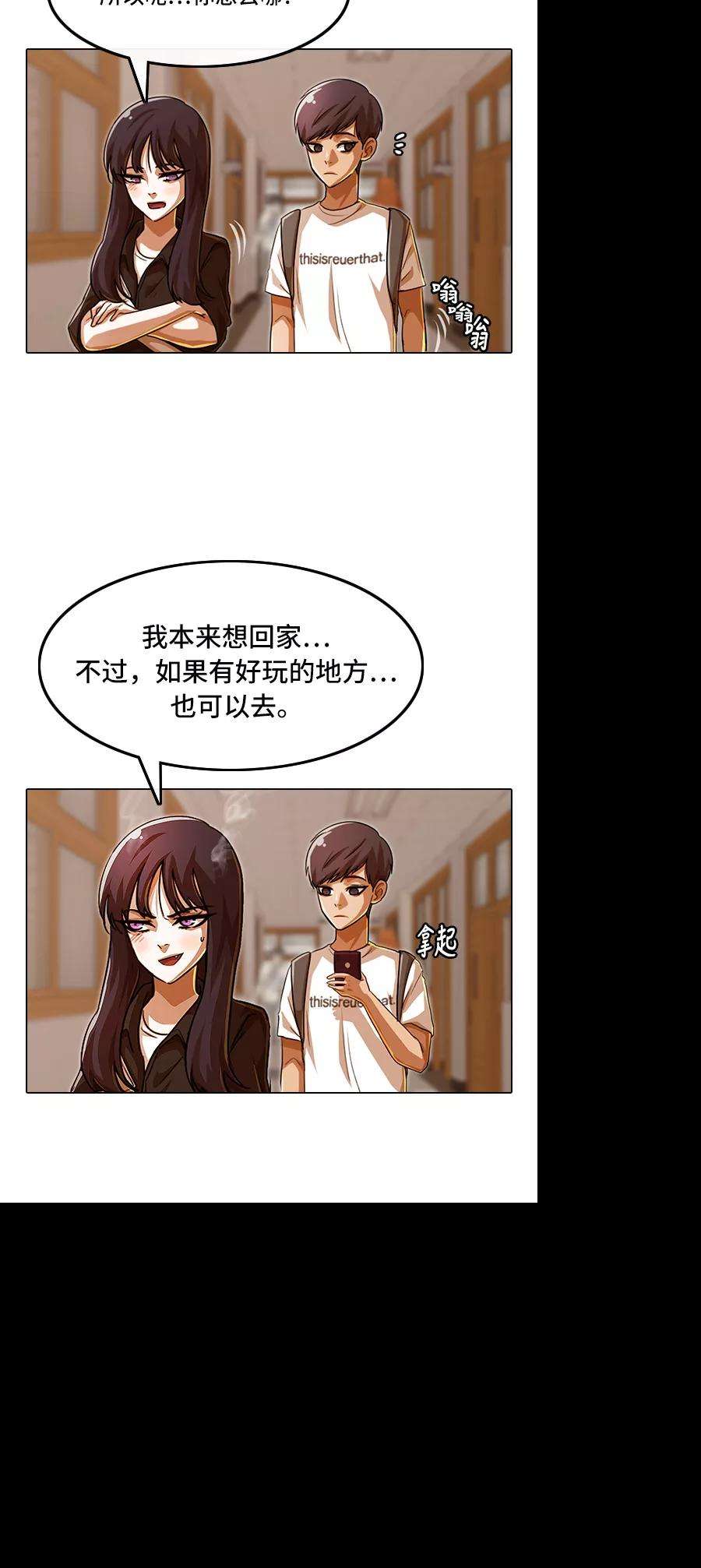 匿名女孩第84话 冲突