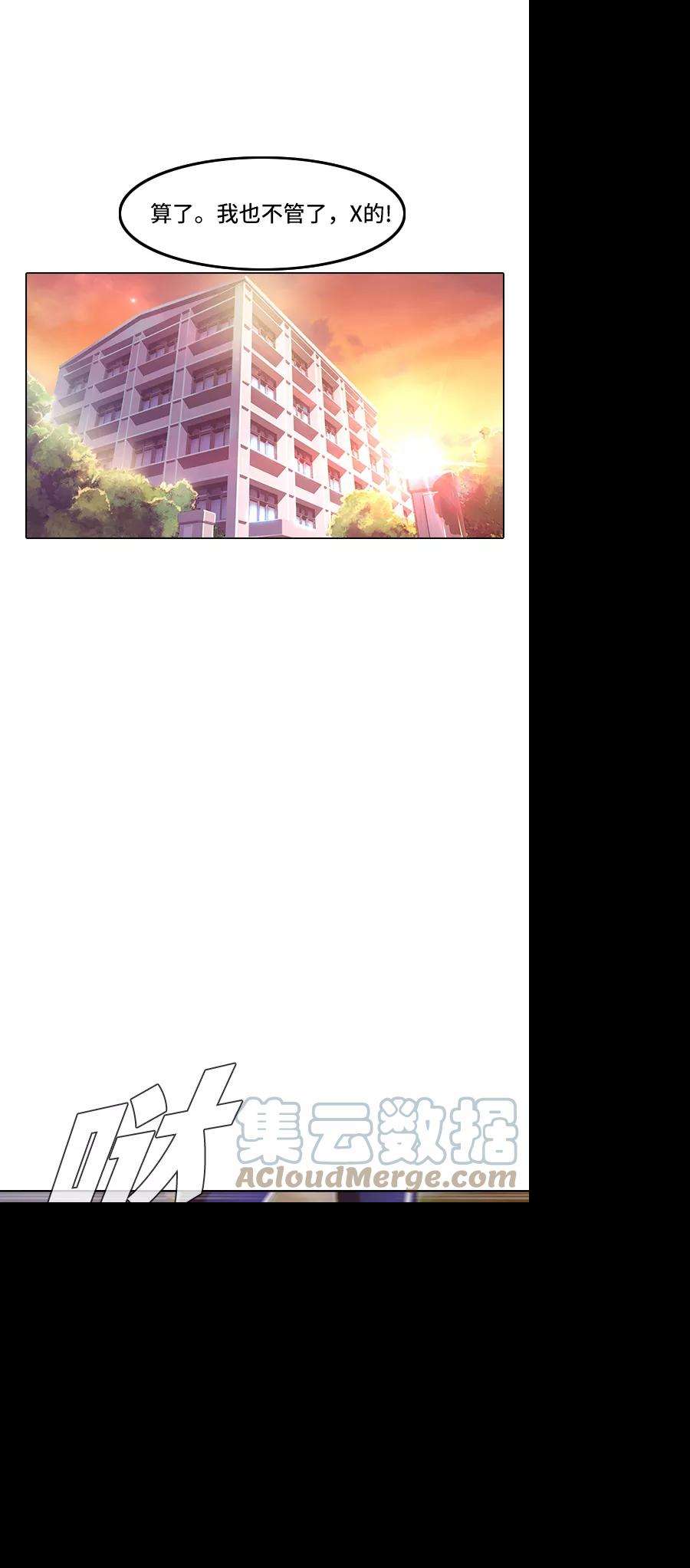 匿名女孩第84话 冲突