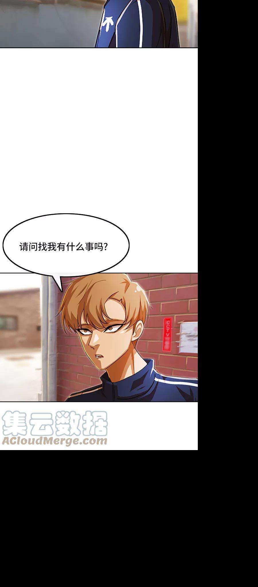 匿名女孩第84话 冲突