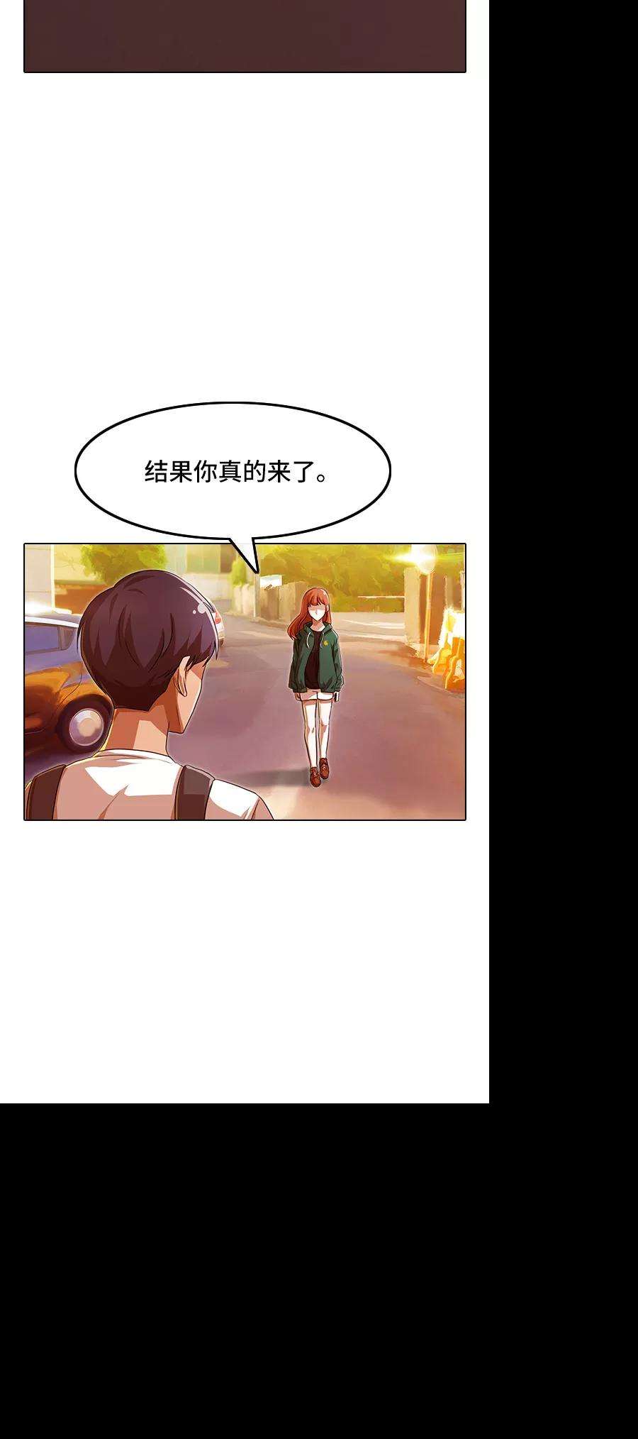 匿名女孩第84话 冲突