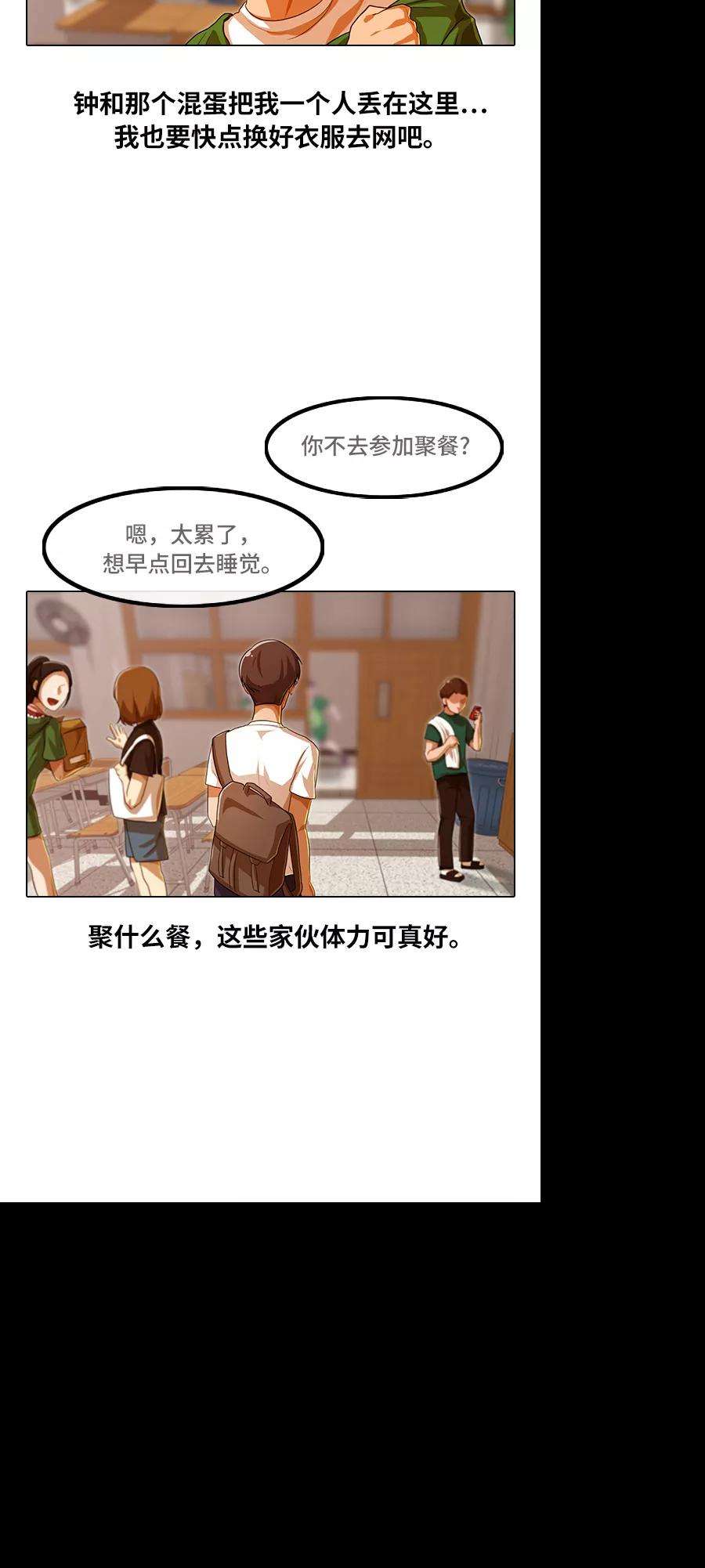 匿名女孩第84话 冲突