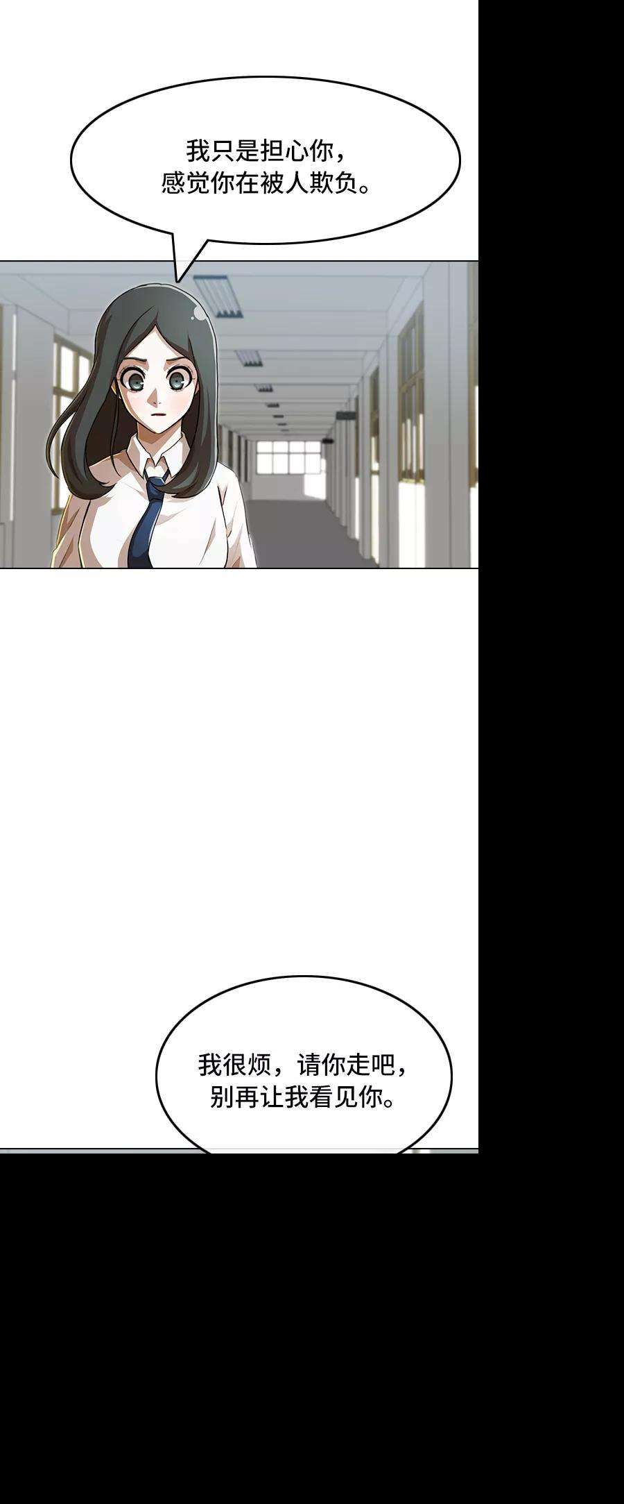 匿名女孩第86话 不了解的事