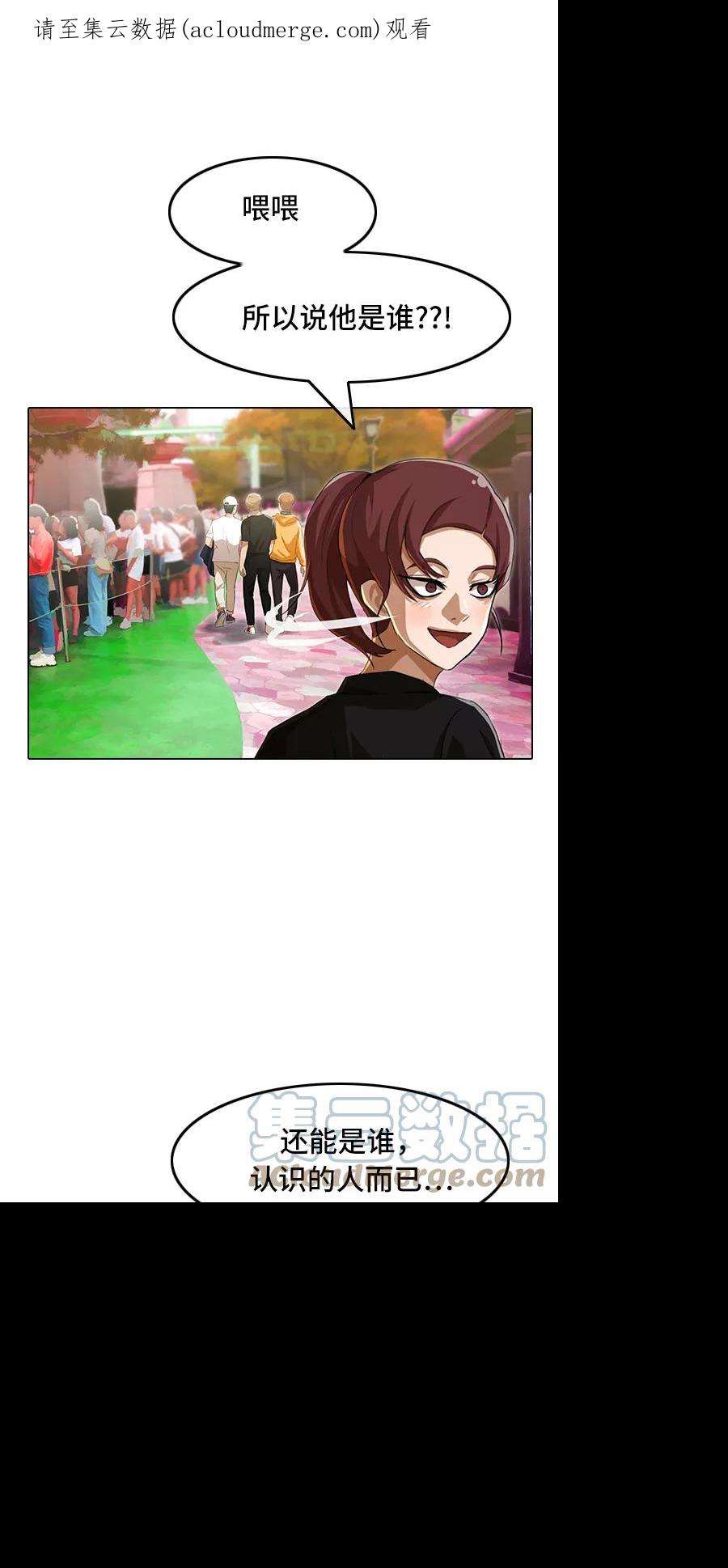 匿名女孩第94话 有所谓