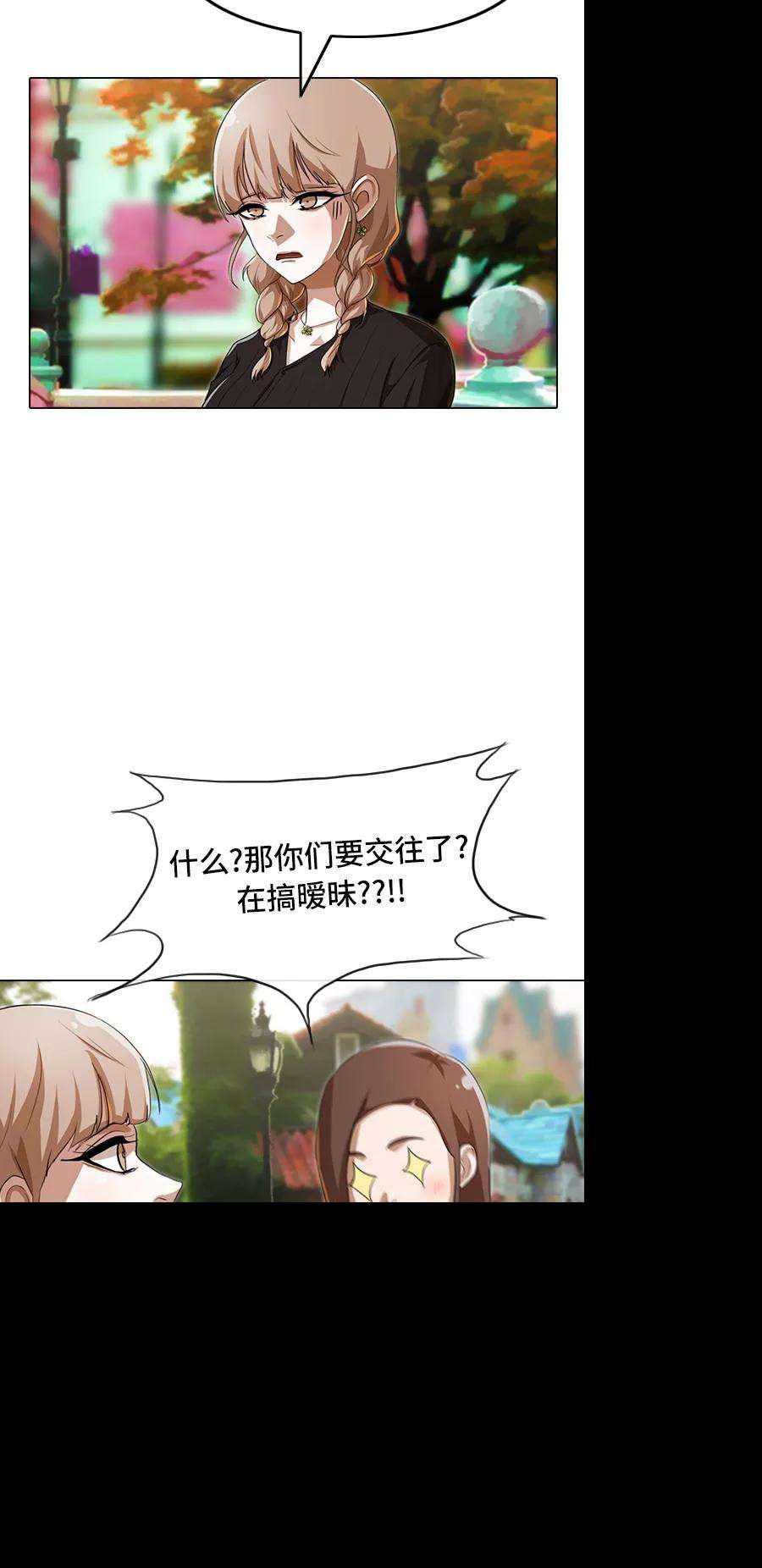 匿名女孩第94话 有所谓