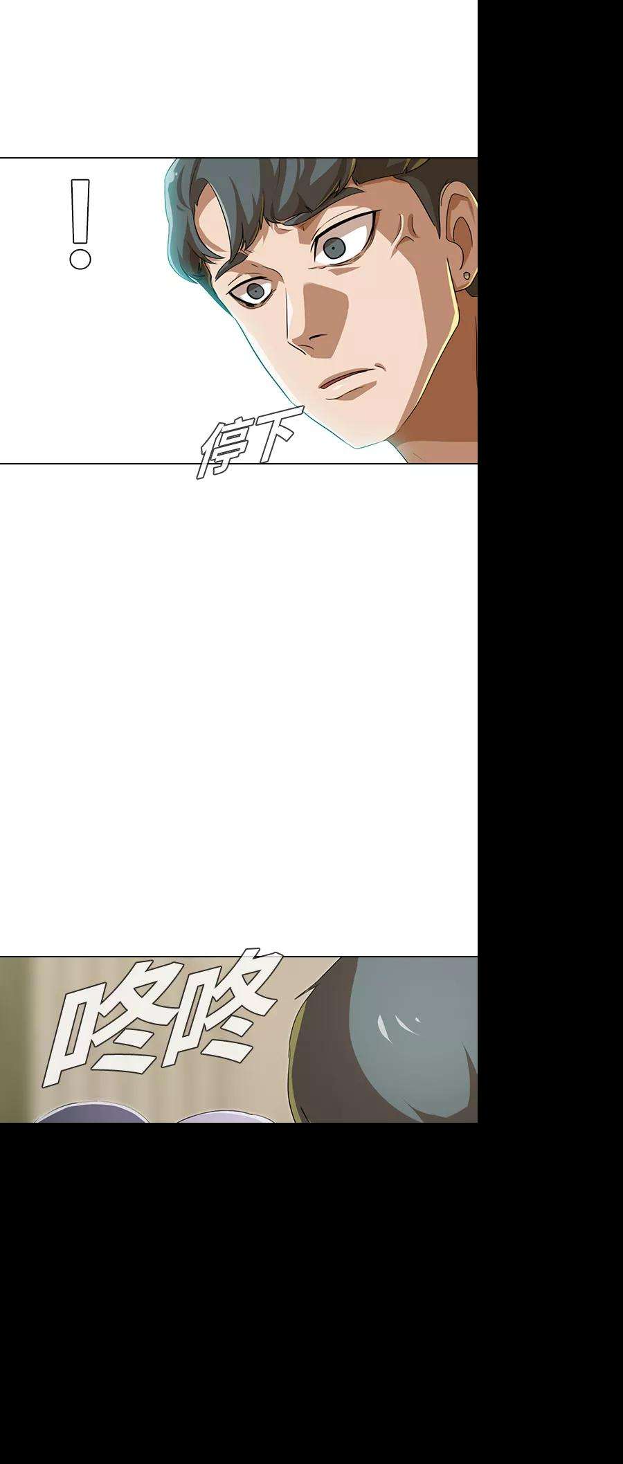 匿名女孩第94话 有所谓