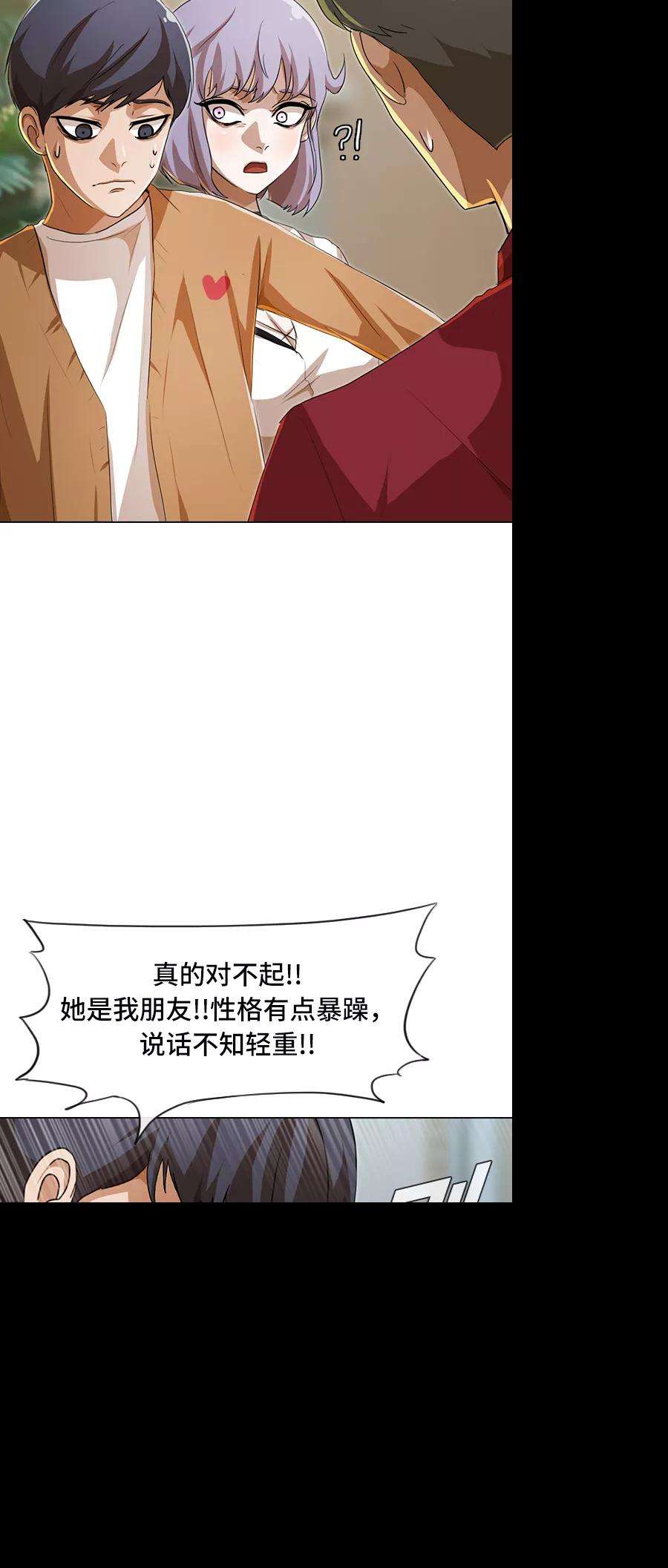 匿名女孩第94话 有所谓