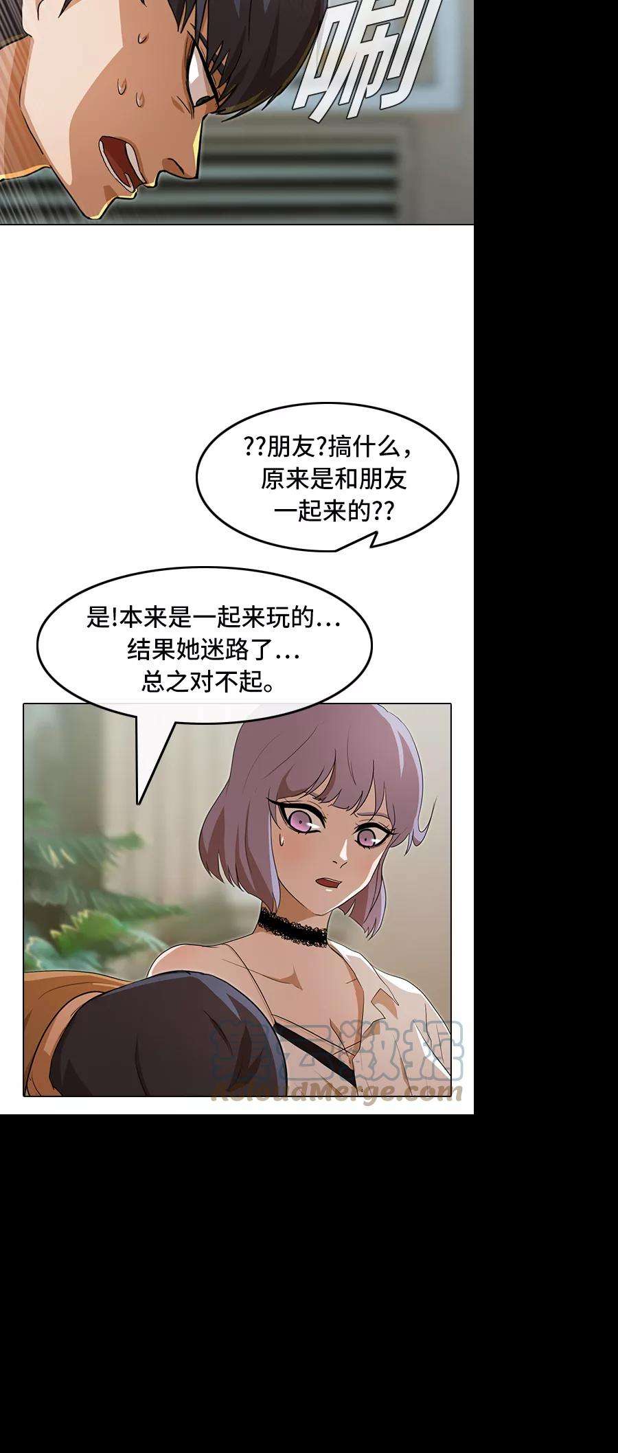 匿名女孩第94话 有所谓