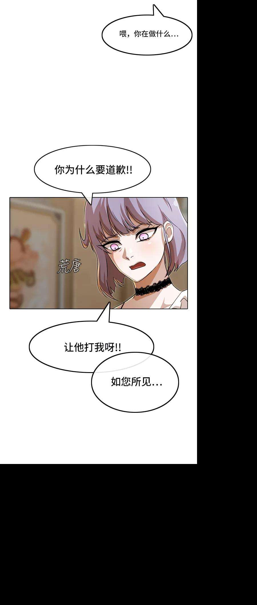 匿名女孩第94话 有所谓