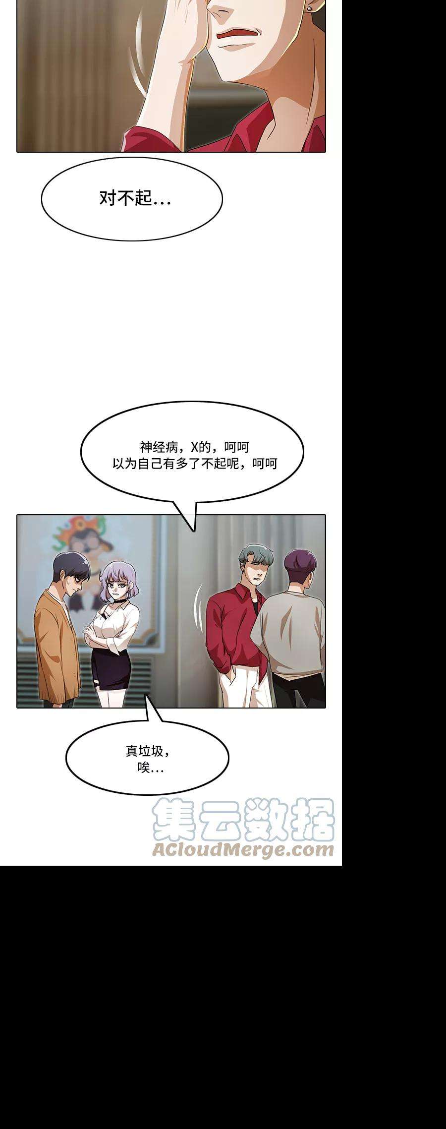 匿名女孩第94话 有所谓