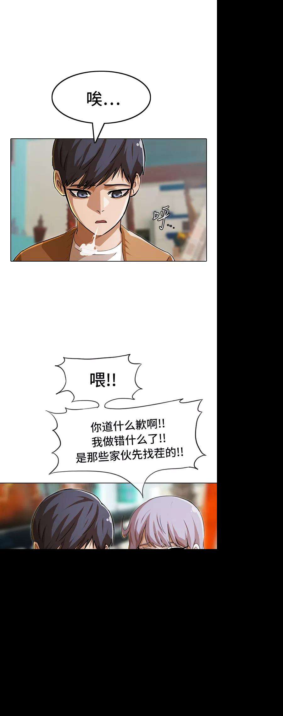 匿名女孩第94话 有所谓