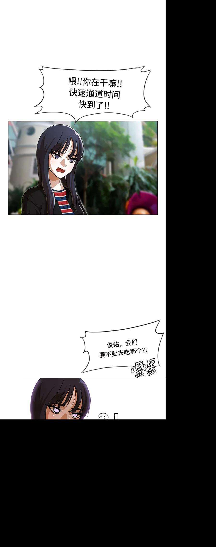 匿名女孩第94话 有所谓