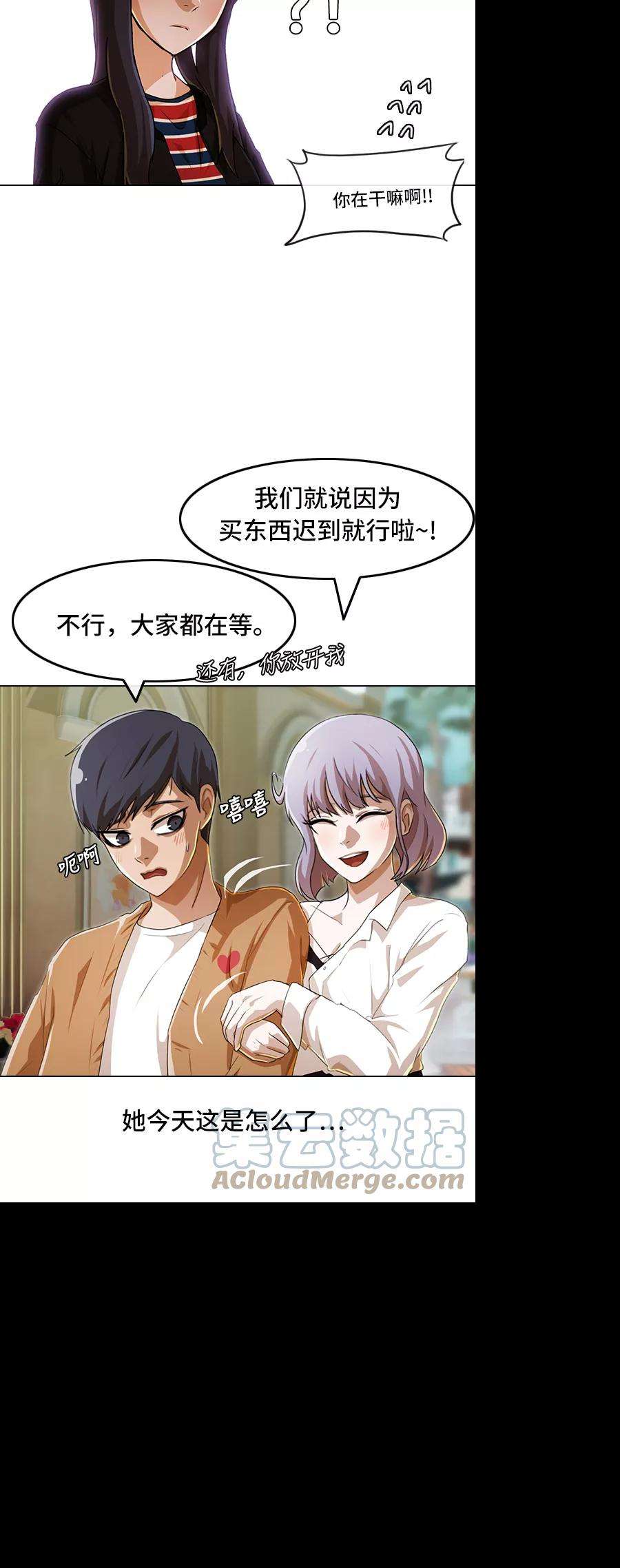 匿名女孩第94话 有所谓