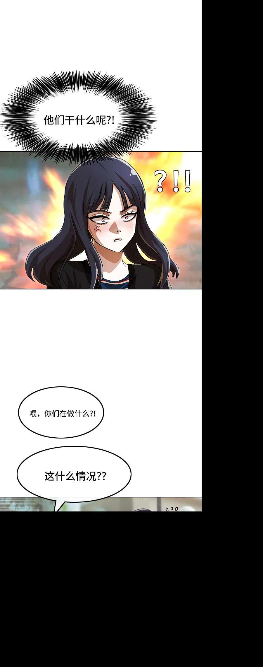 匿名女孩第94话 有所谓