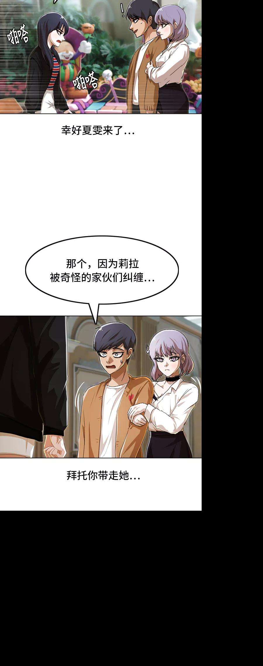 匿名女孩第94话 有所谓