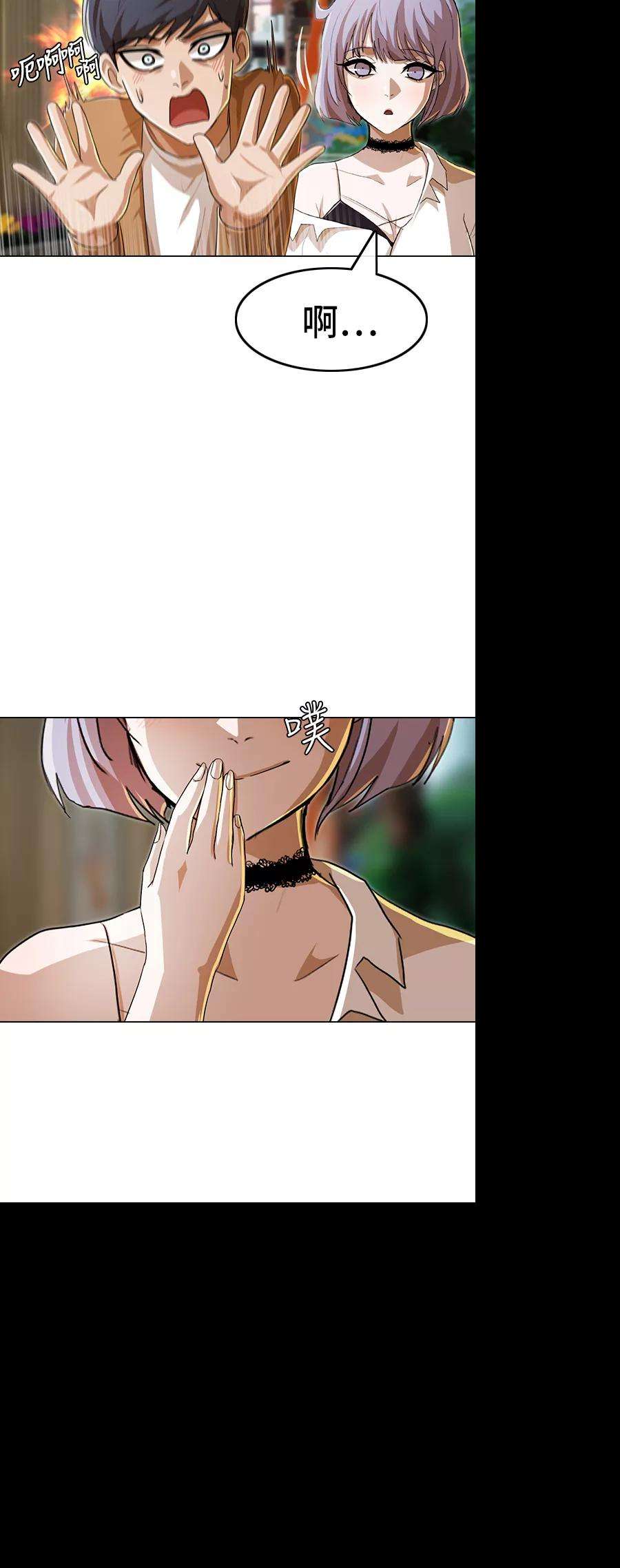 匿名女孩第94话 有所谓