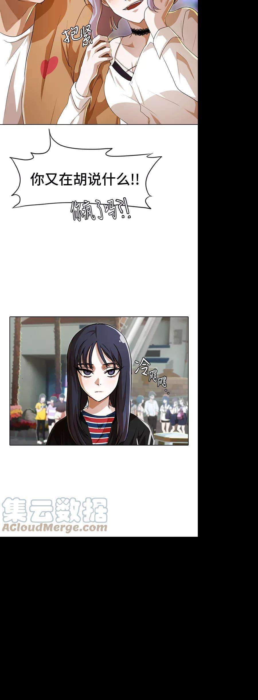 匿名女孩第94话 有所谓