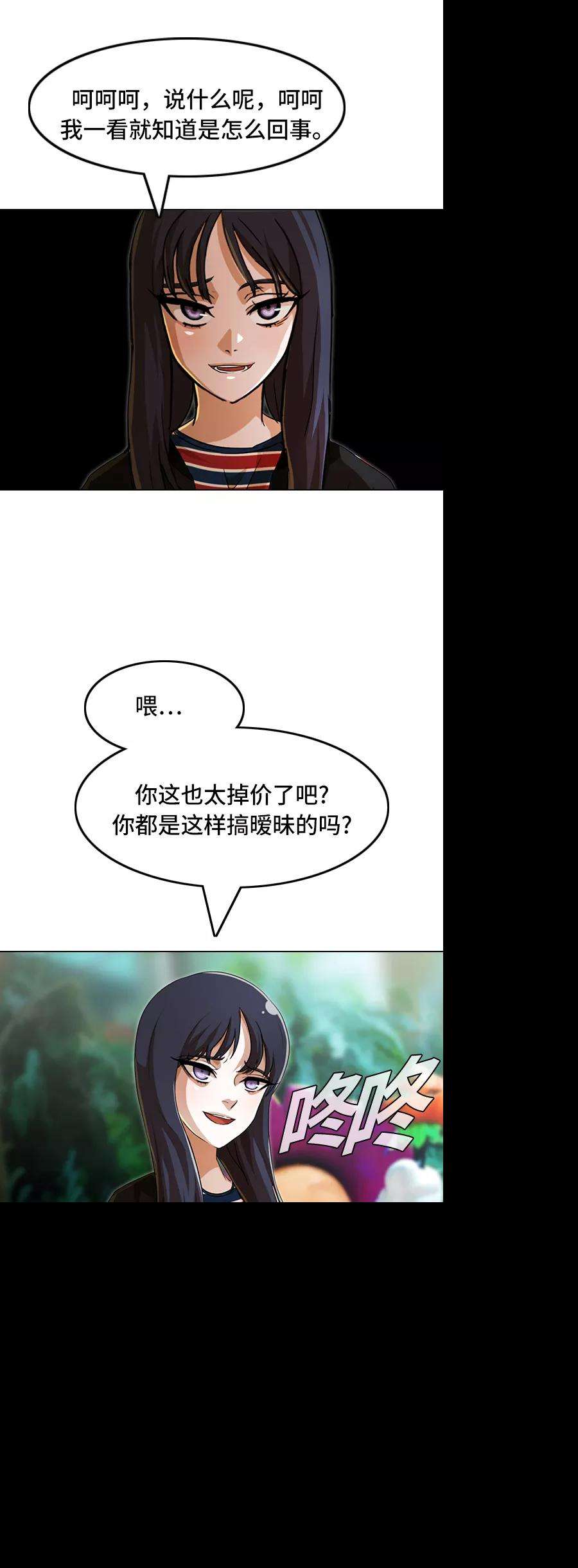 匿名女孩第94话 有所谓