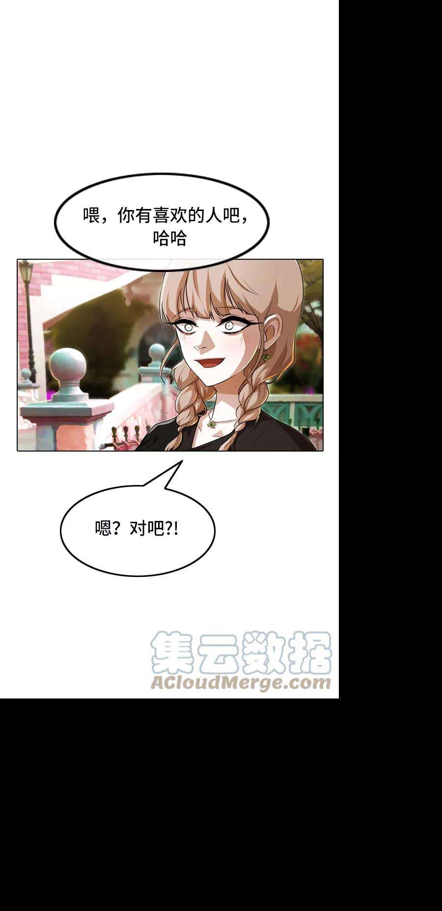 匿名女孩第94话 有所谓