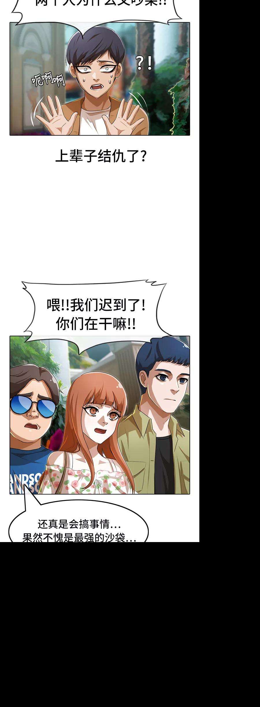 匿名女孩第94话 有所谓