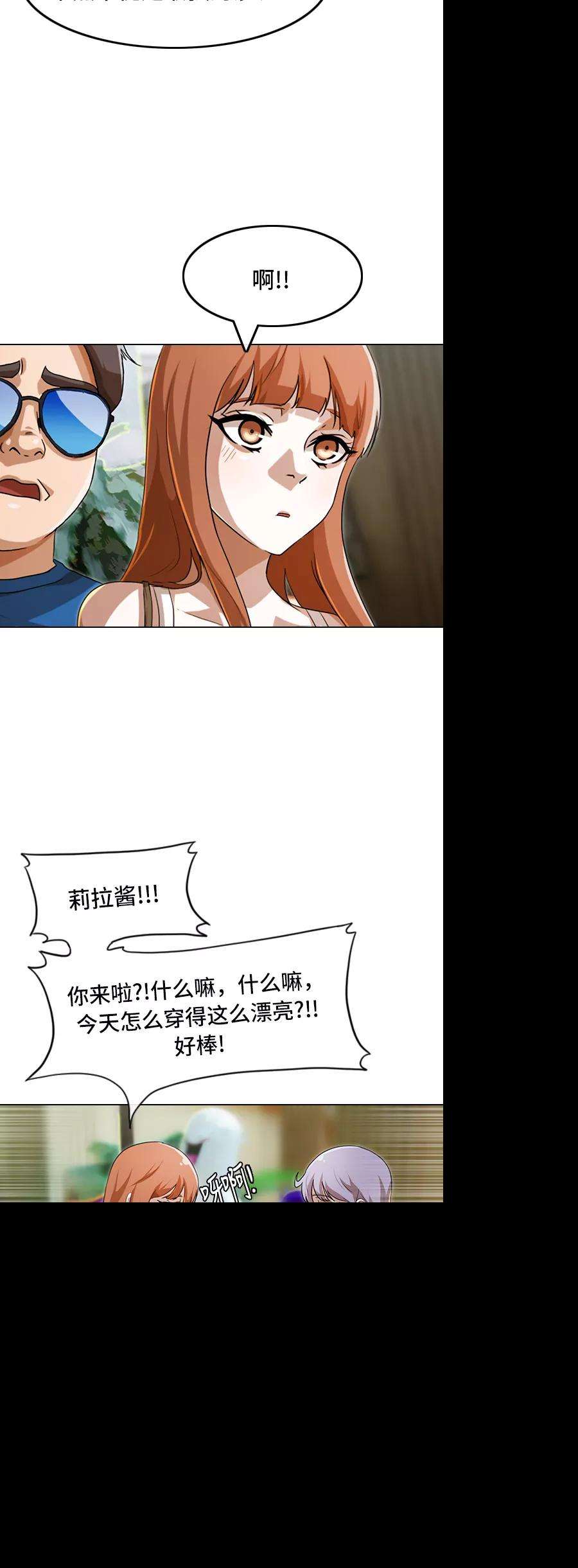 匿名女孩第94话 有所谓