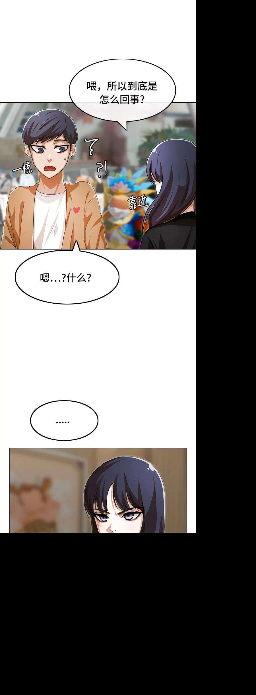 匿名女孩第94话 有所谓