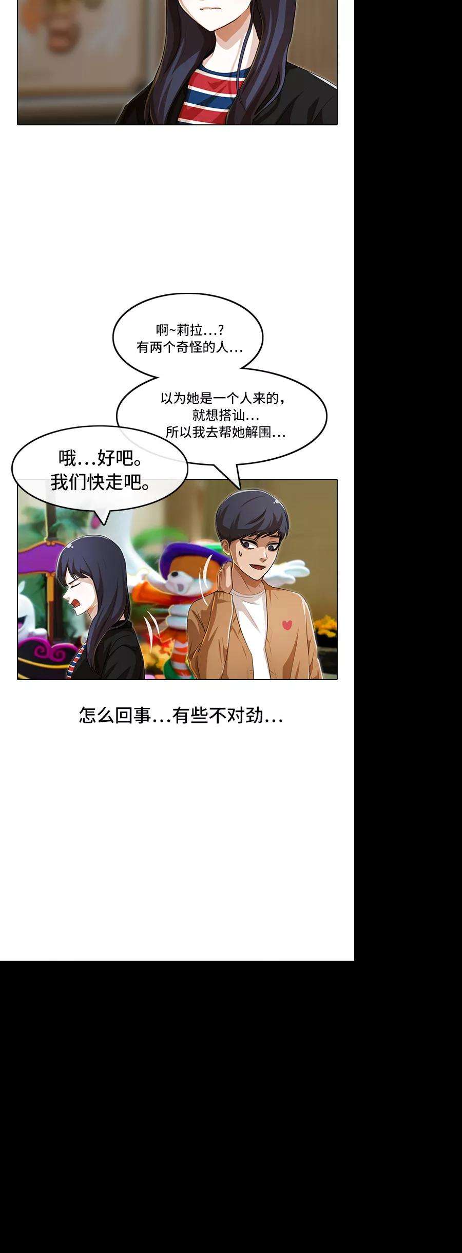 匿名女孩第94话 有所谓