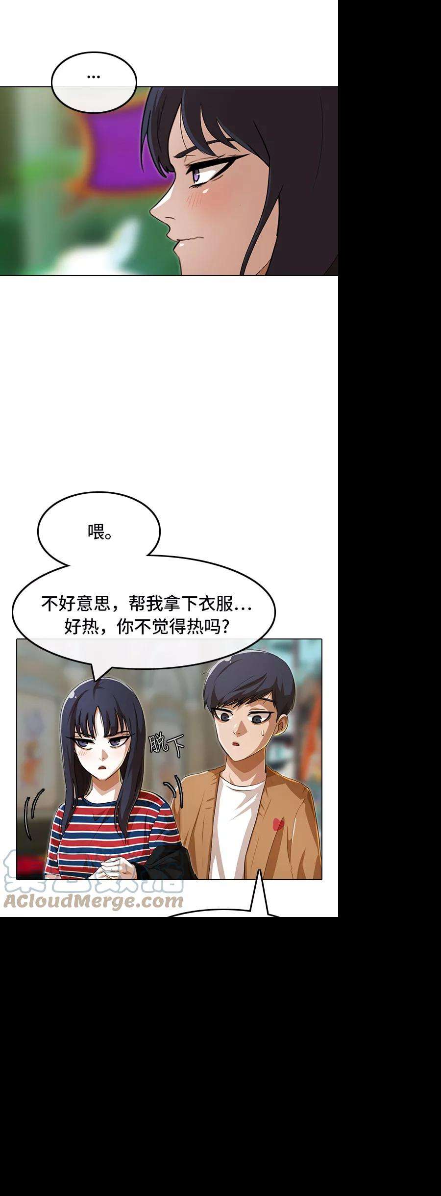 匿名女孩第94话 有所谓