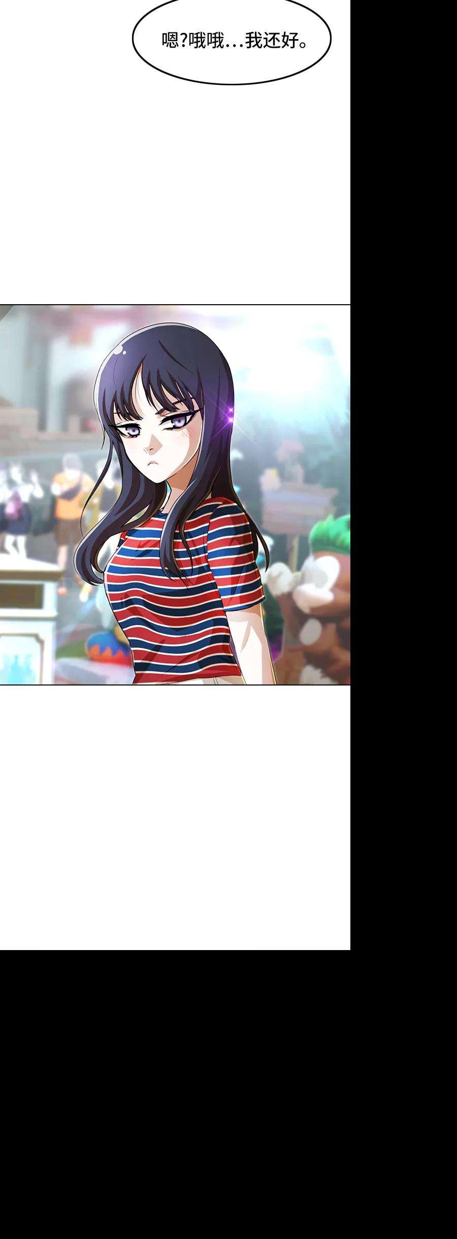 匿名女孩第94话 有所谓