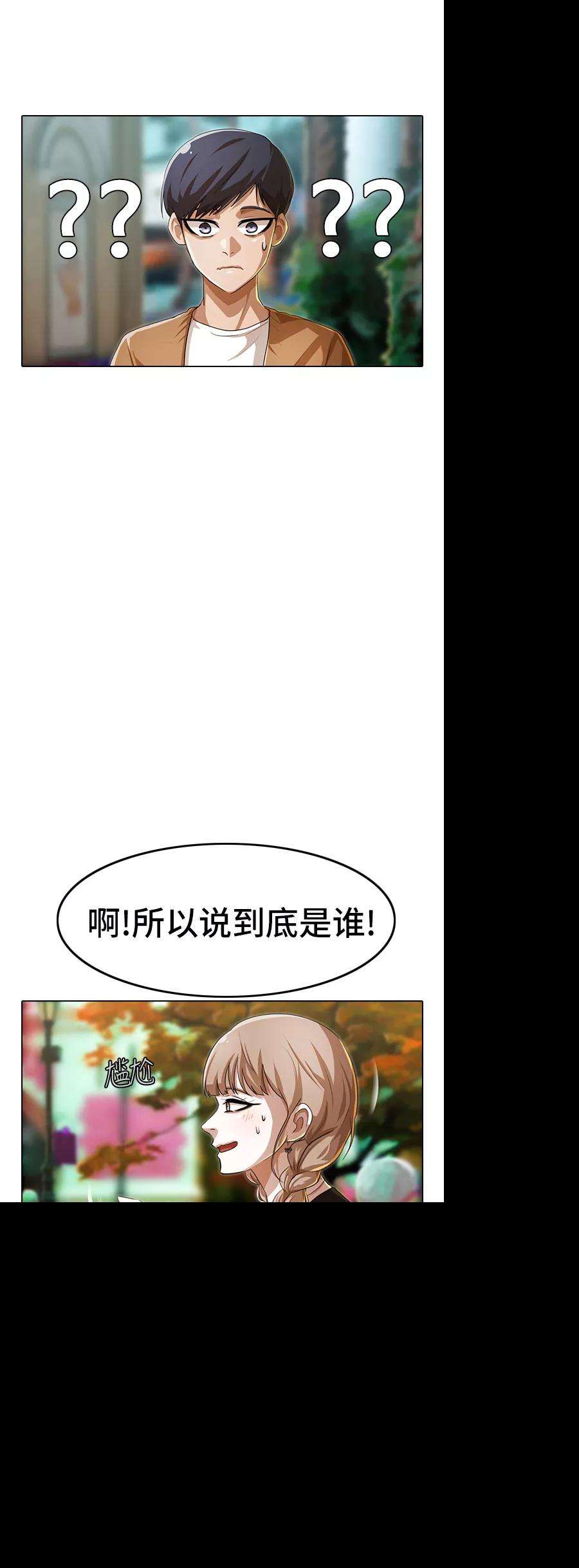 匿名女孩第94话 有所谓