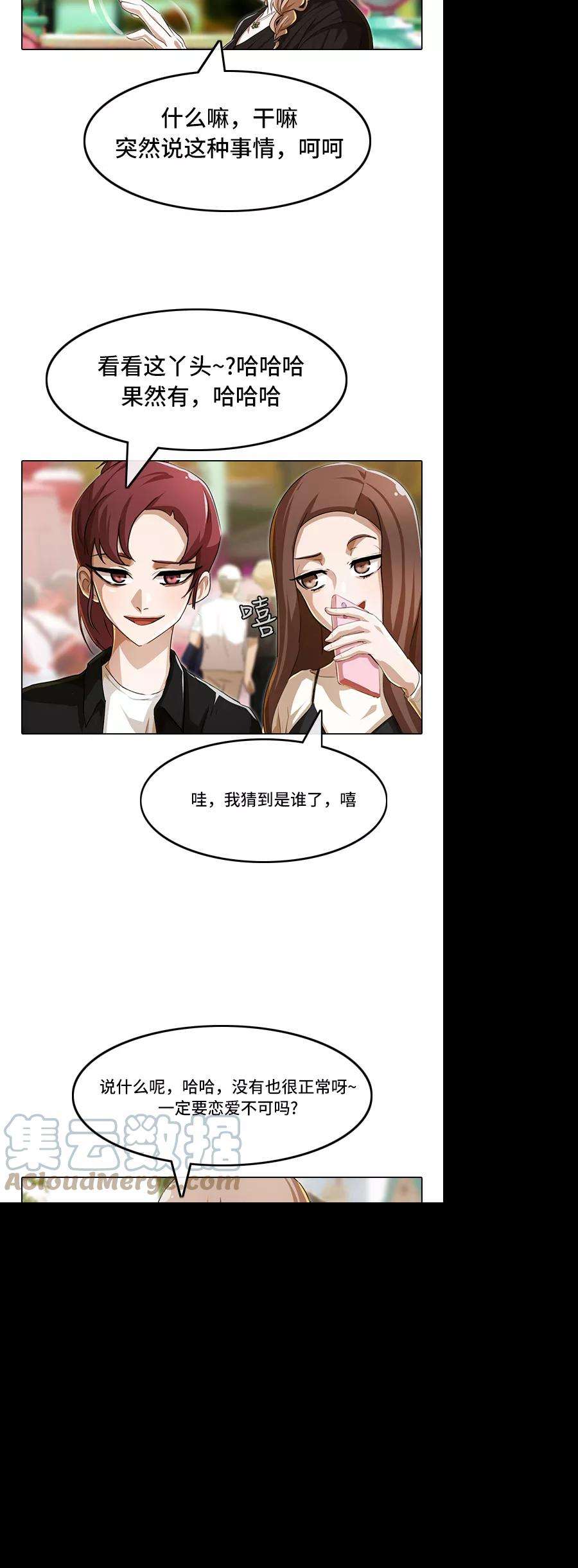 匿名女孩第94话 有所谓