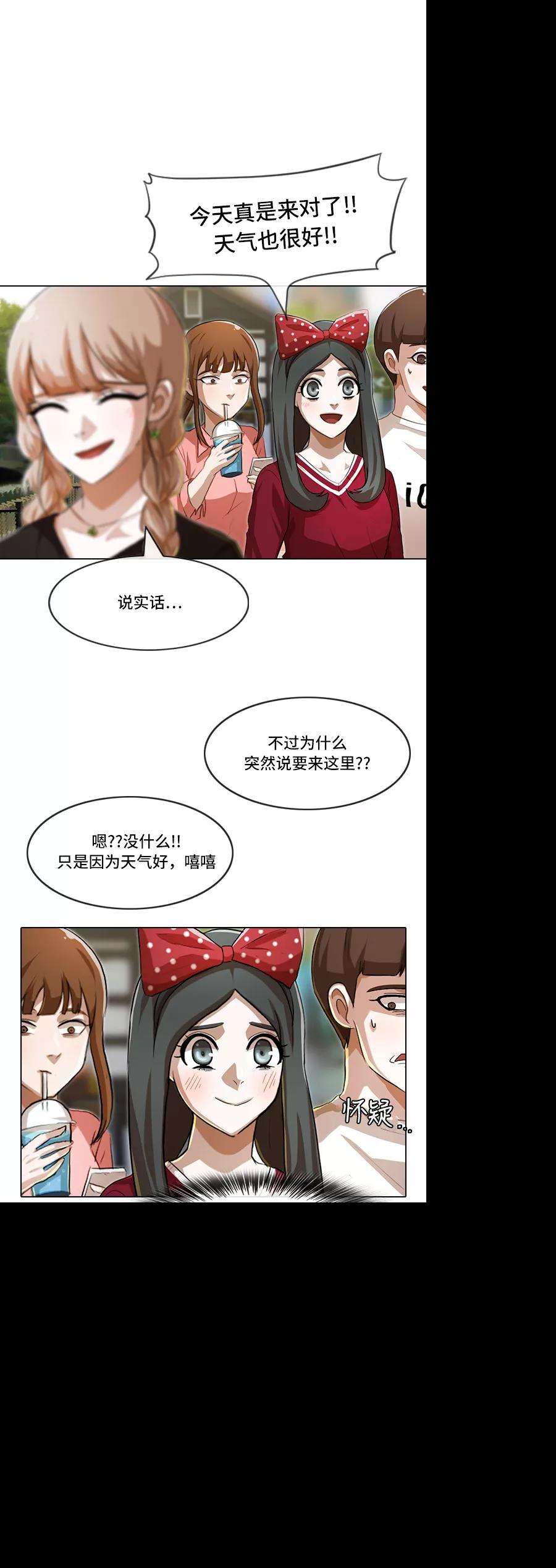 匿名女孩第94话 有所谓