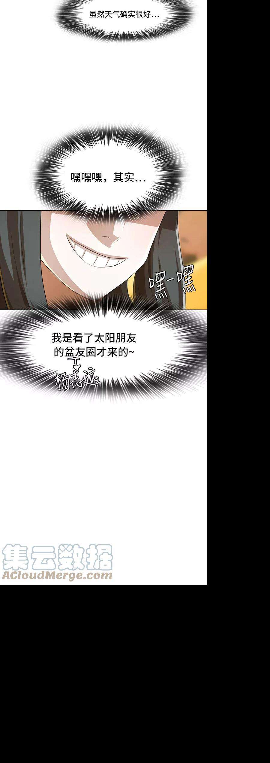 匿名女孩第94话 有所谓