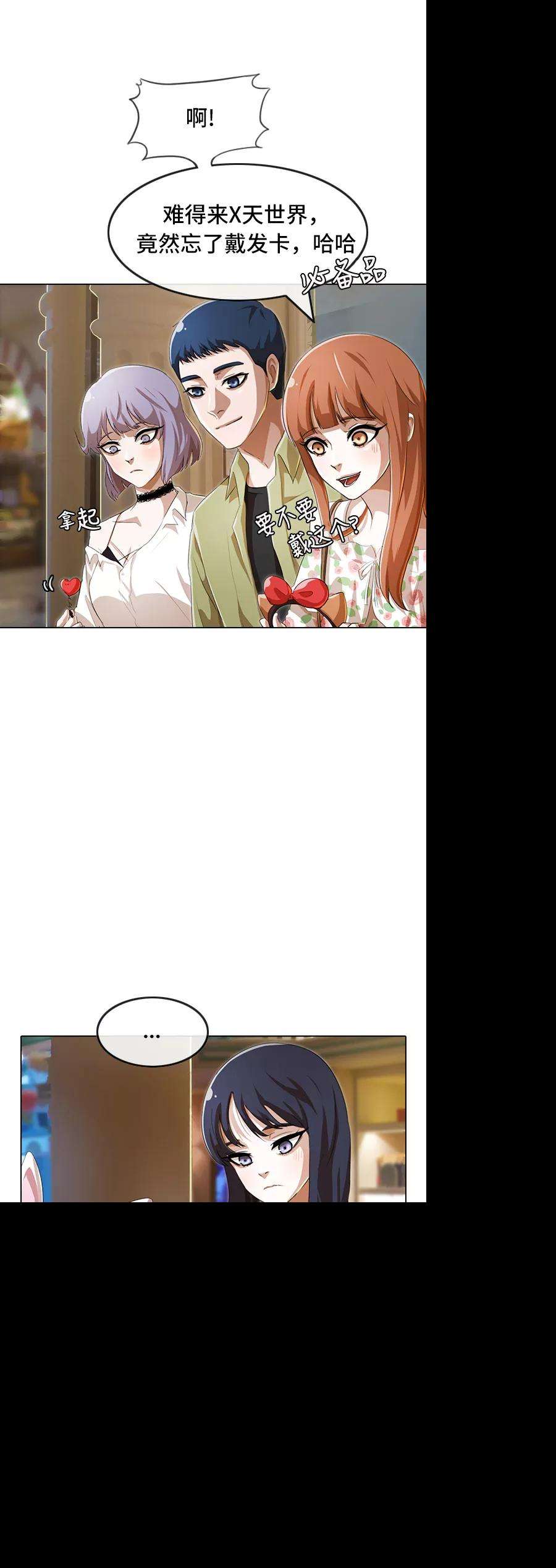 匿名女孩第94话 有所谓