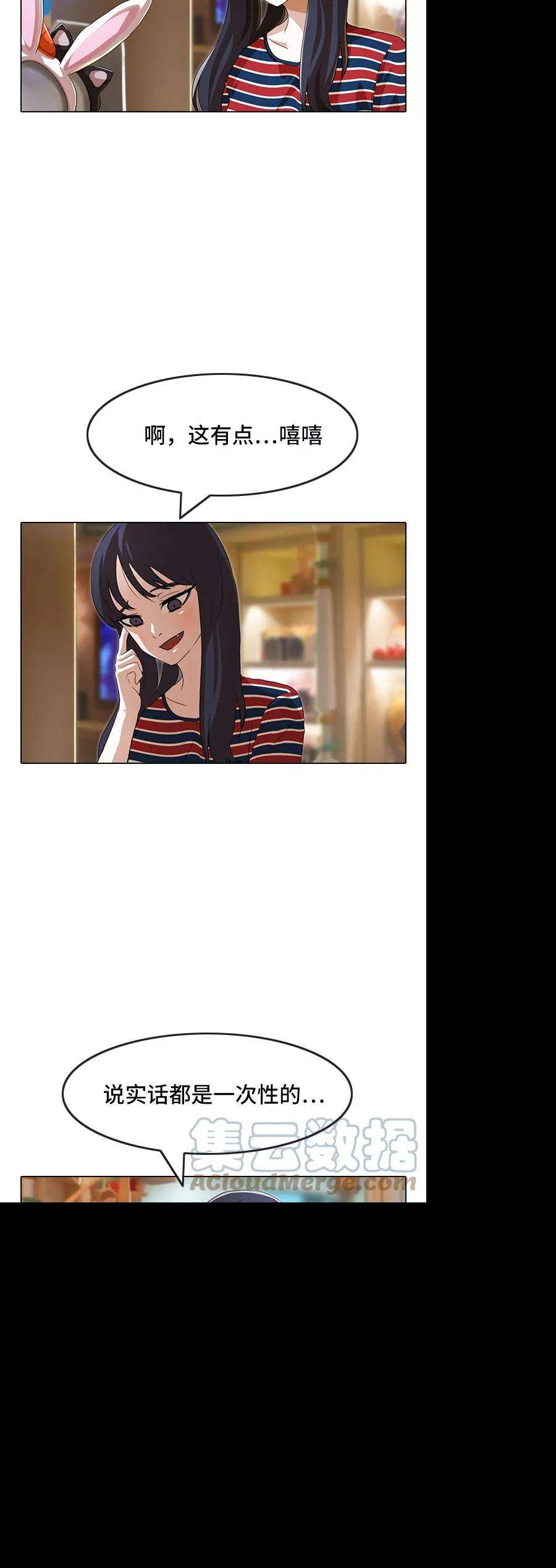 匿名女孩第94话 有所谓