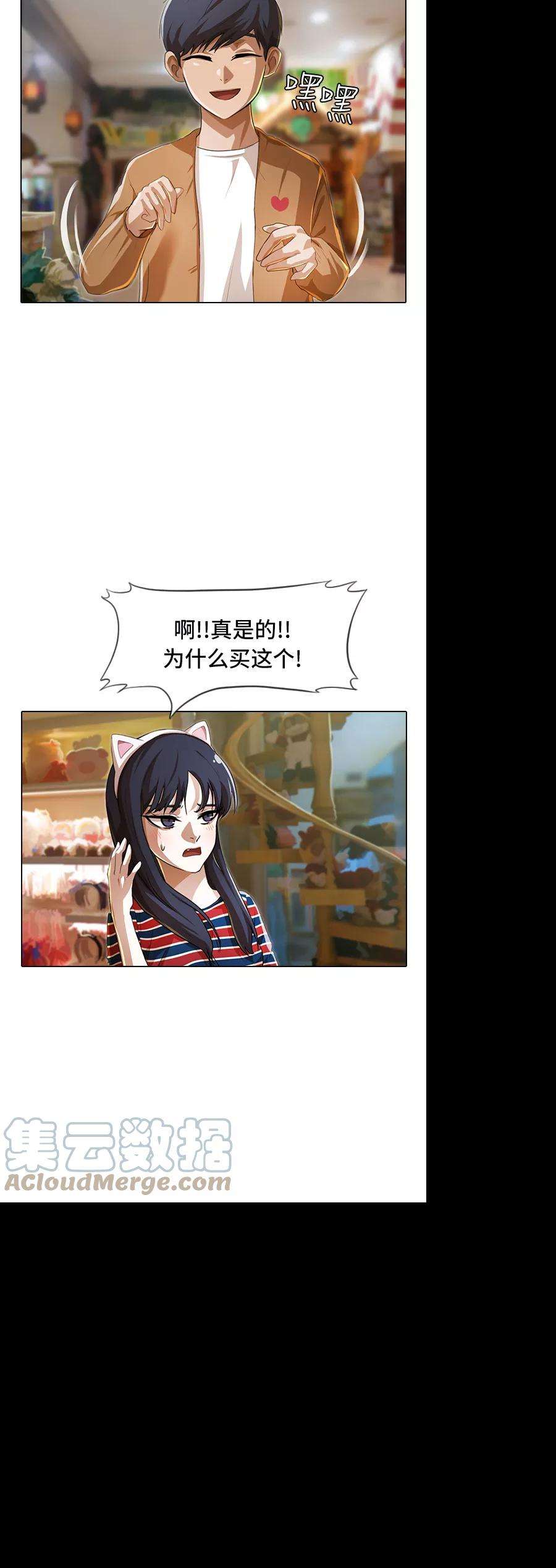 匿名女孩第94话 有所谓