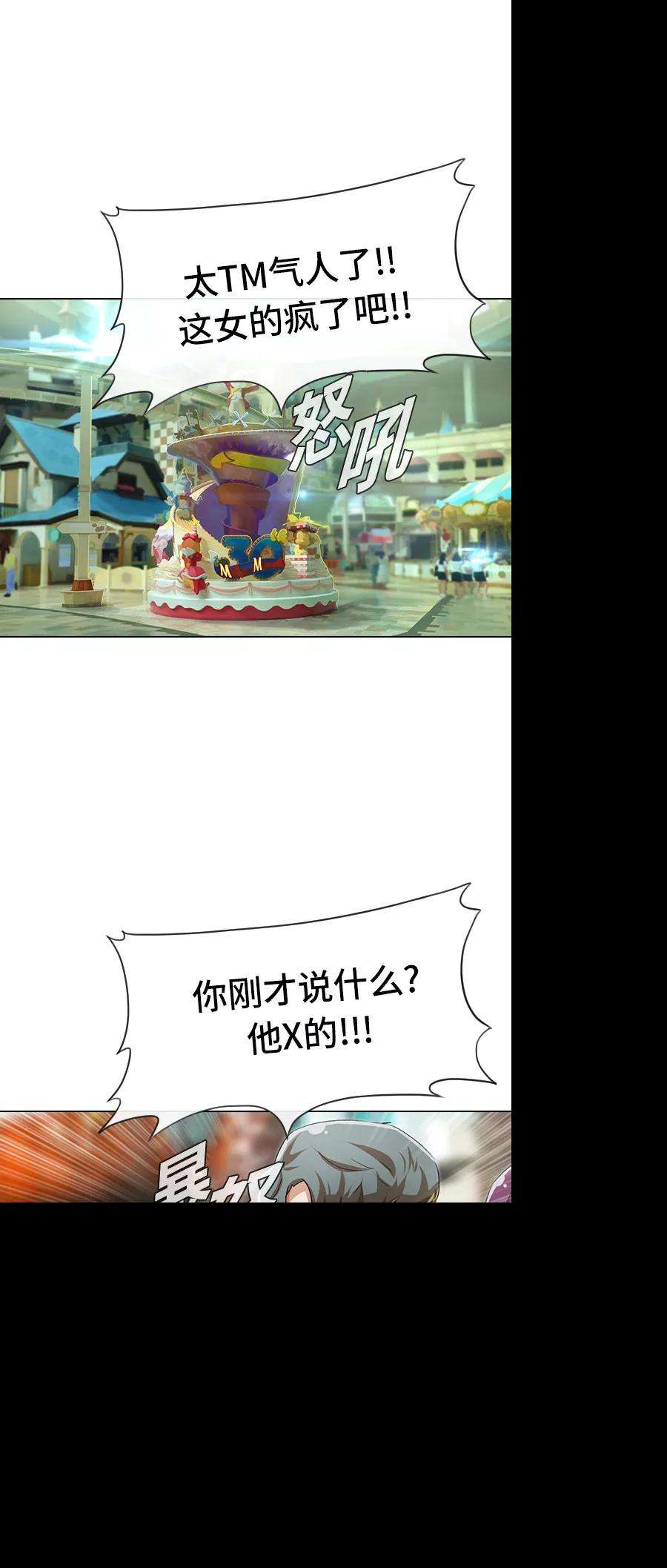 匿名女孩第94话 有所谓