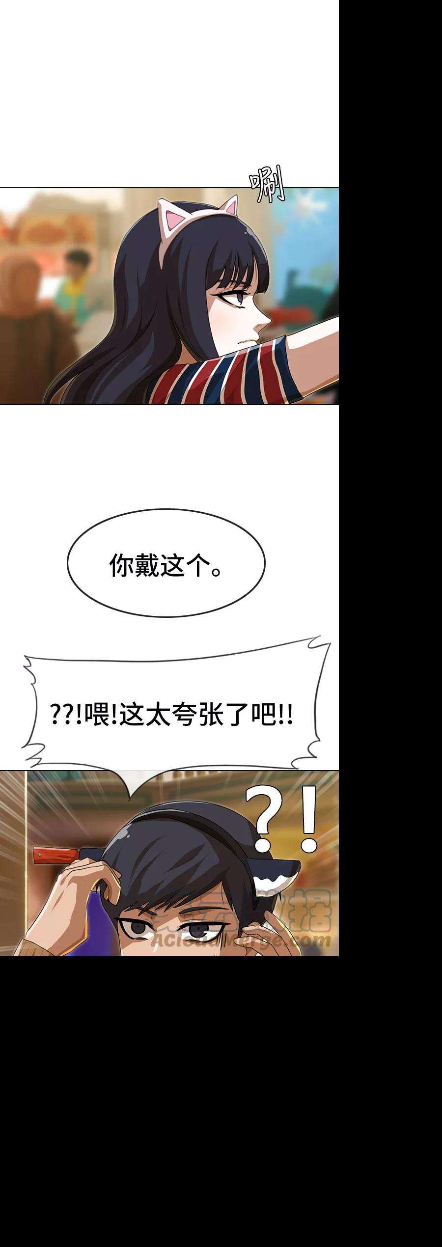 匿名女孩第94话 有所谓