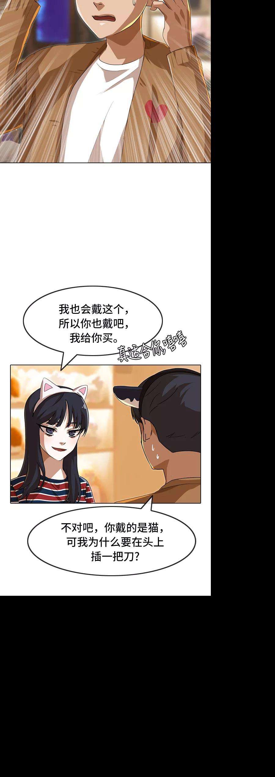 匿名女孩第94话 有所谓