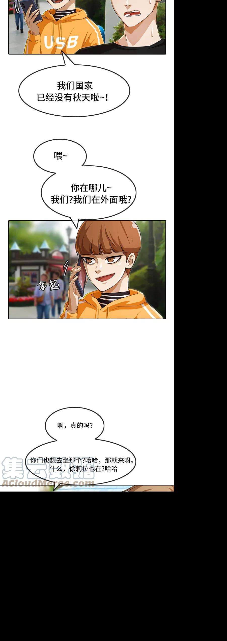 匿名女孩第94话 有所谓