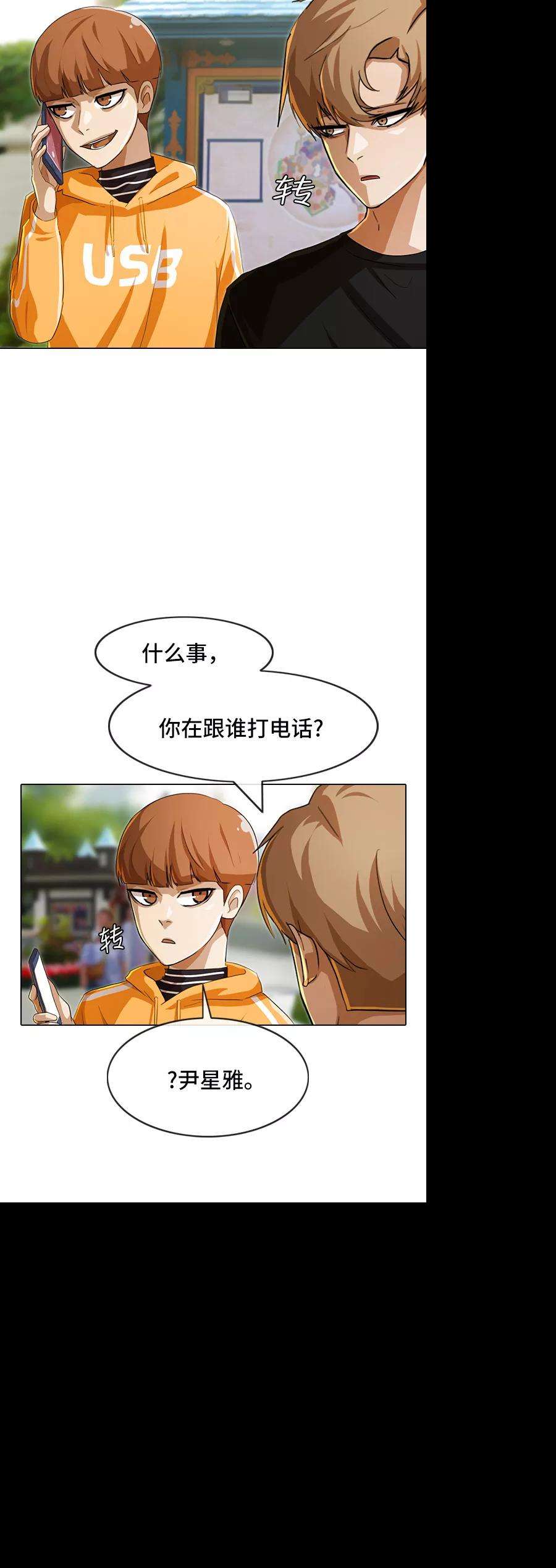 匿名女孩第94话 有所谓