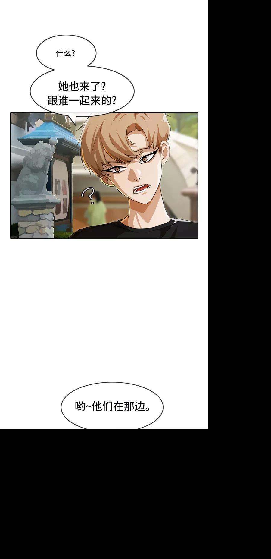 匿名女孩第94话 有所谓