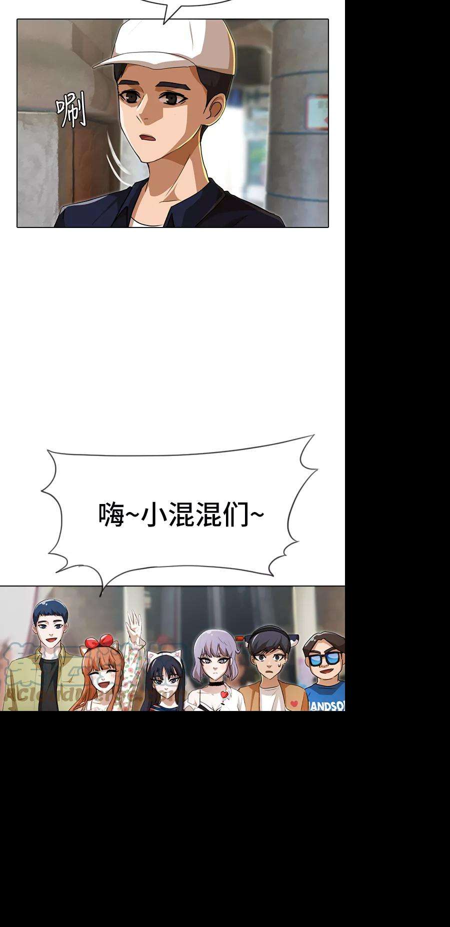 匿名女孩第94话 有所谓