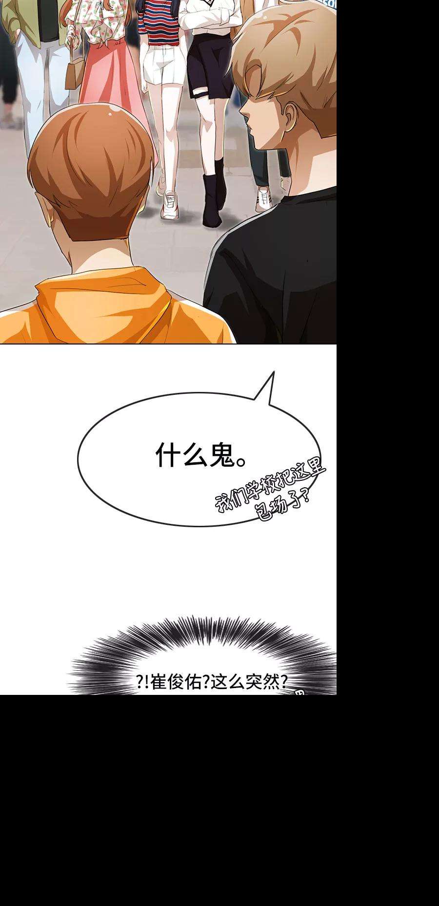 匿名女孩第94话 有所谓
