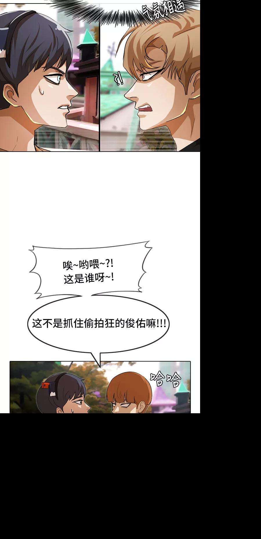 匿名女孩第94话 有所谓