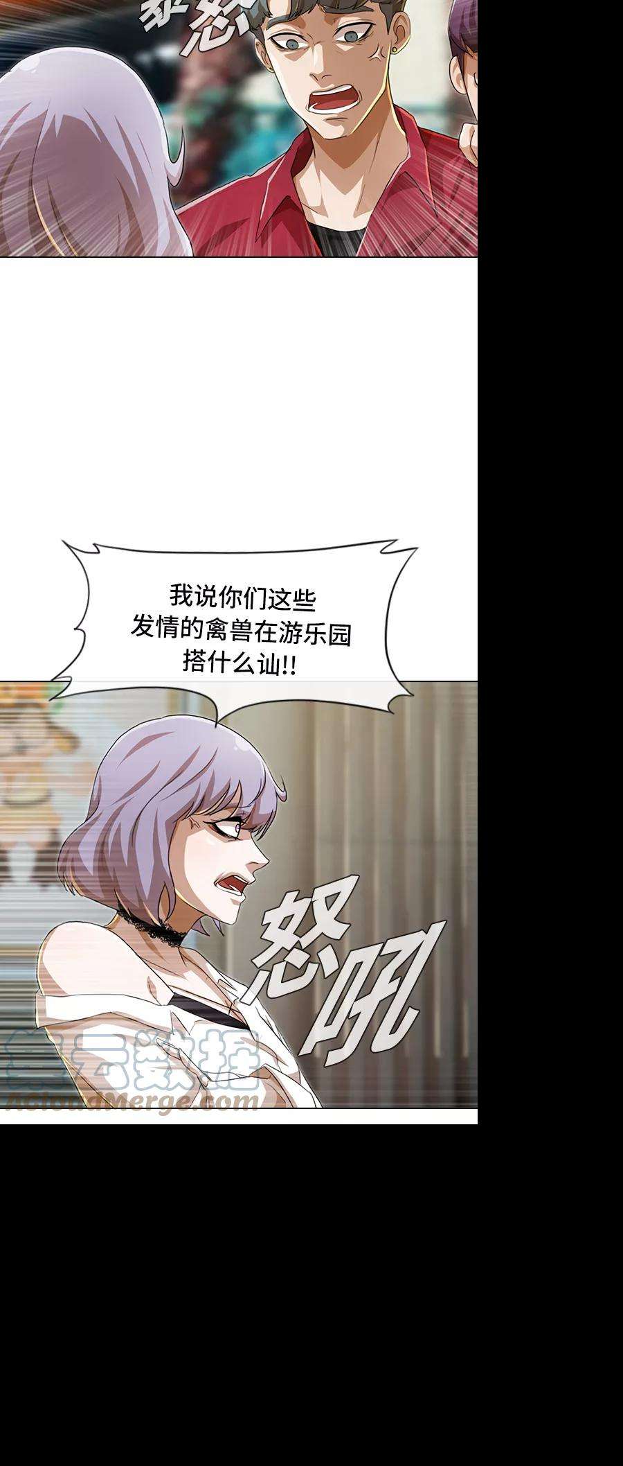 匿名女孩第94话 有所谓