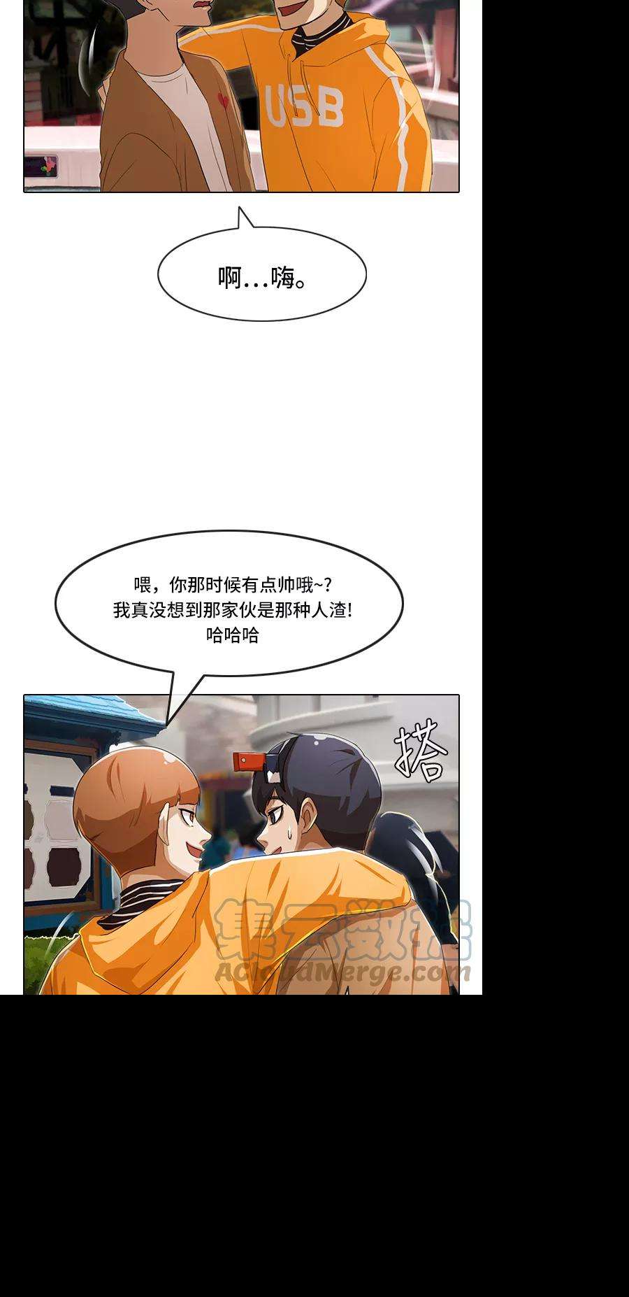 匿名女孩第94话 有所谓