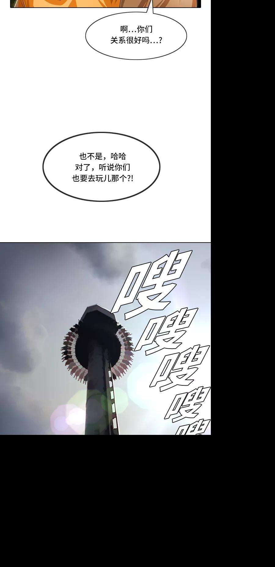 匿名女孩第94话 有所谓