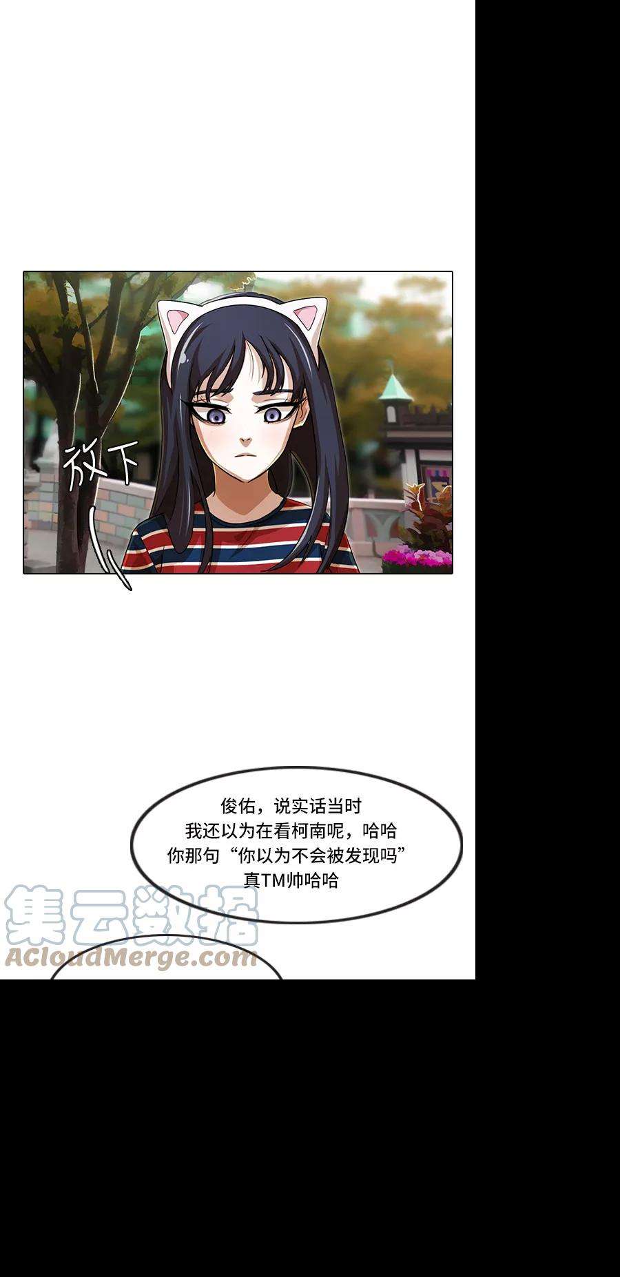 匿名女孩第94话 有所谓